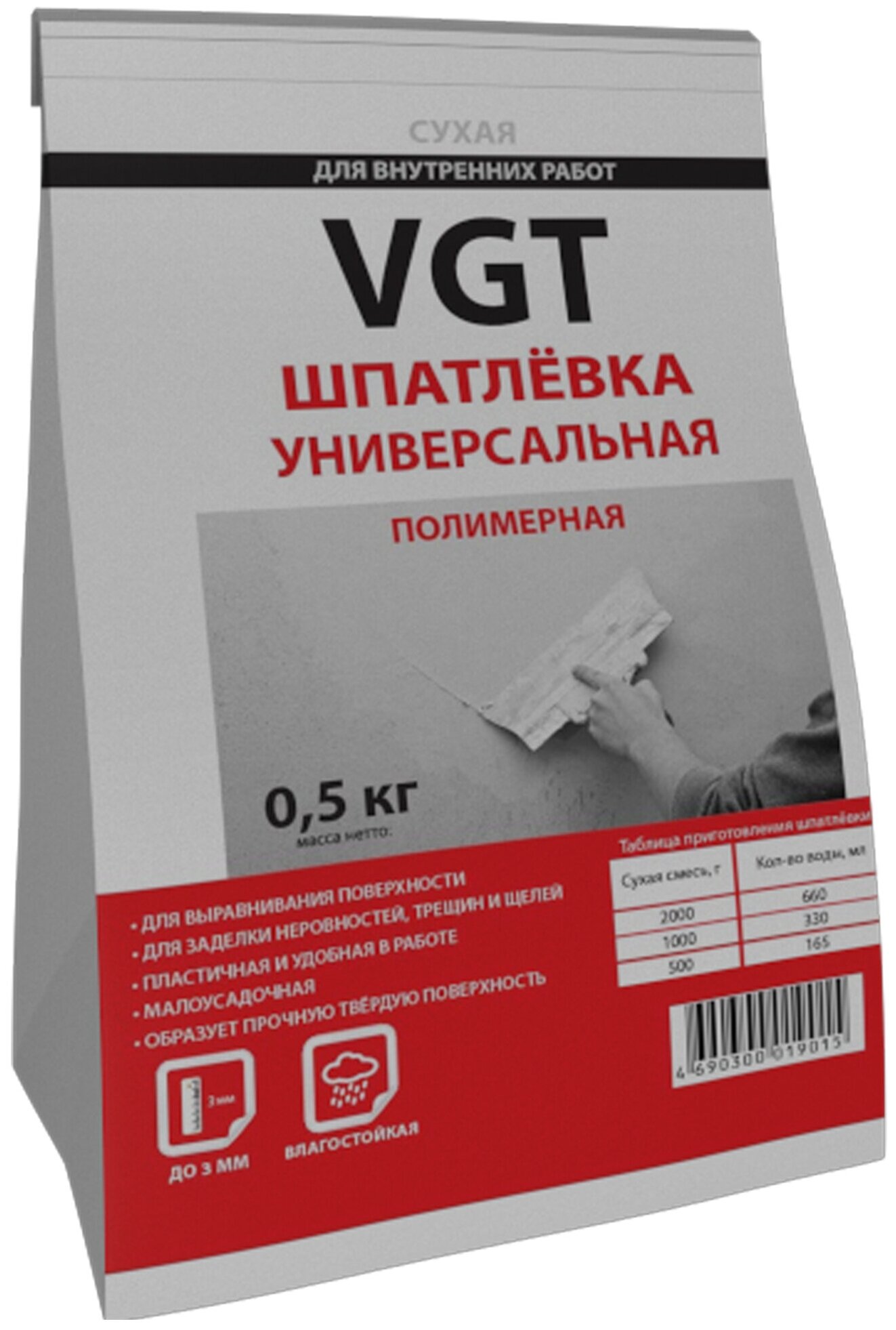 Шпатлевка полимерная сухая универсальная для внутренних работ VGT (0,5кг)