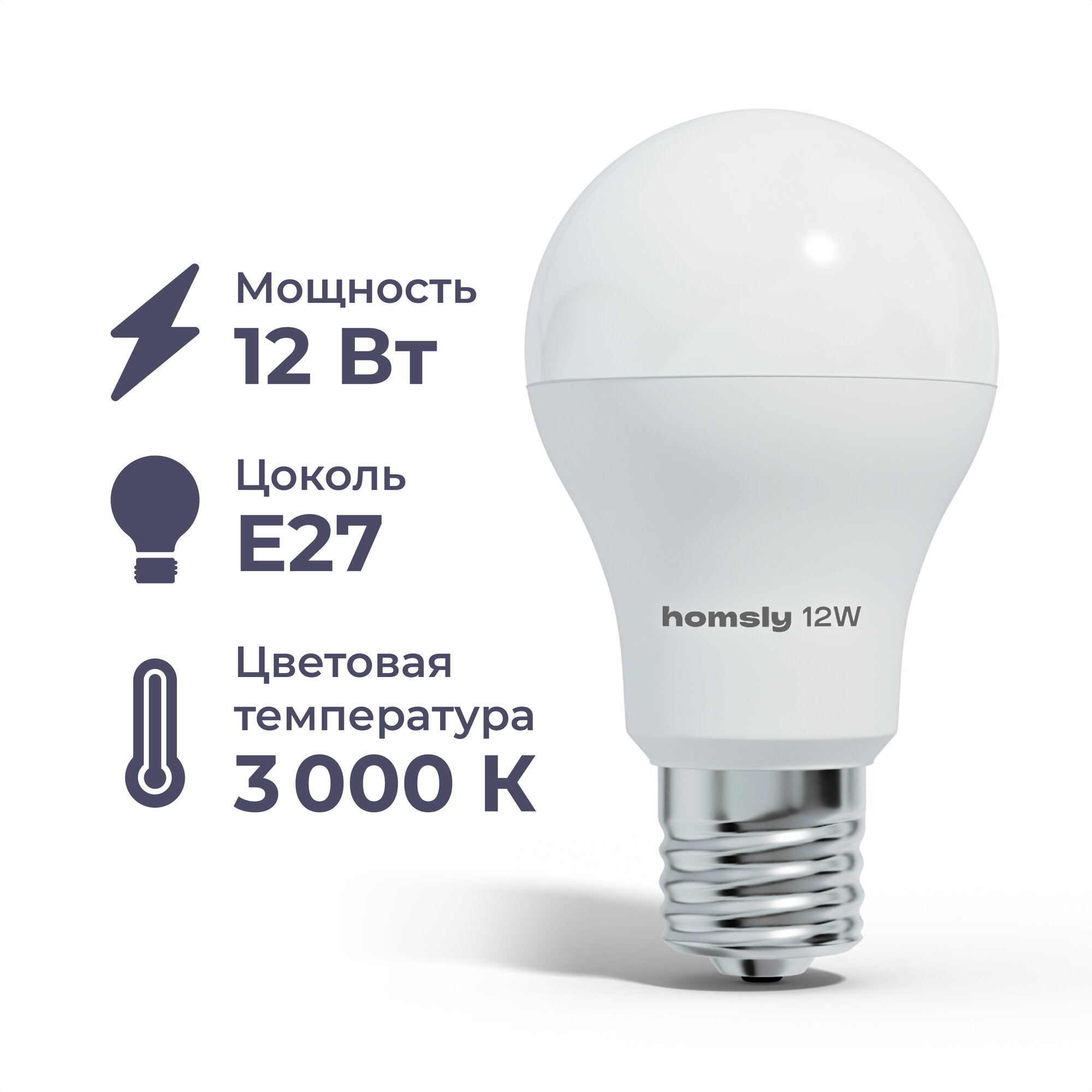 Лампа светодиодная Homsly OL-SMD-A60-11W E27 A60