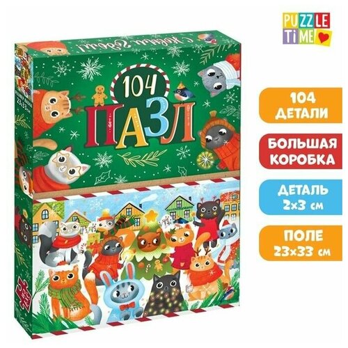 Пазл Новогоднее чудо, 104 элемента пазл новогоднее чудо большая подарочная коробка 104 элемента