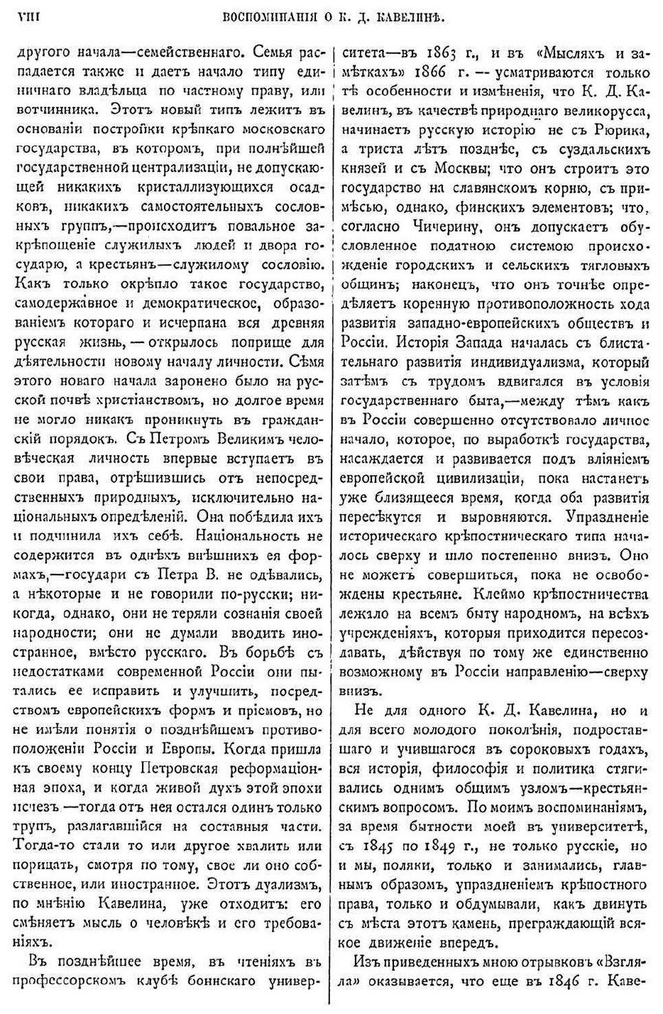 Книга Собрание Сочинений, том 2 - фото №5