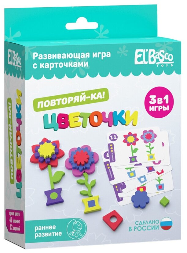 Развивающая игра с карточками Повторяй-ка "Цветочки" El`BascoToys, 07-001