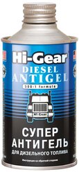 Hi-Gear Суперантигель для дизельного топлива Diesel Antigel, 0.325 л