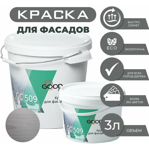 Good Color/ Краска для фасадов, конструкций из дерева, GC 509. Лессирующие цвета, 3 л, цвет CREAM