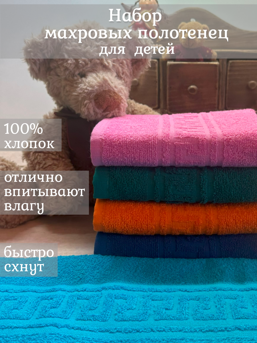 Комплект махровых полотенец 40х70 см ( 380гр/м2), 5 шт., синий, розов., бирюза, зелен, оранж - фотография № 4