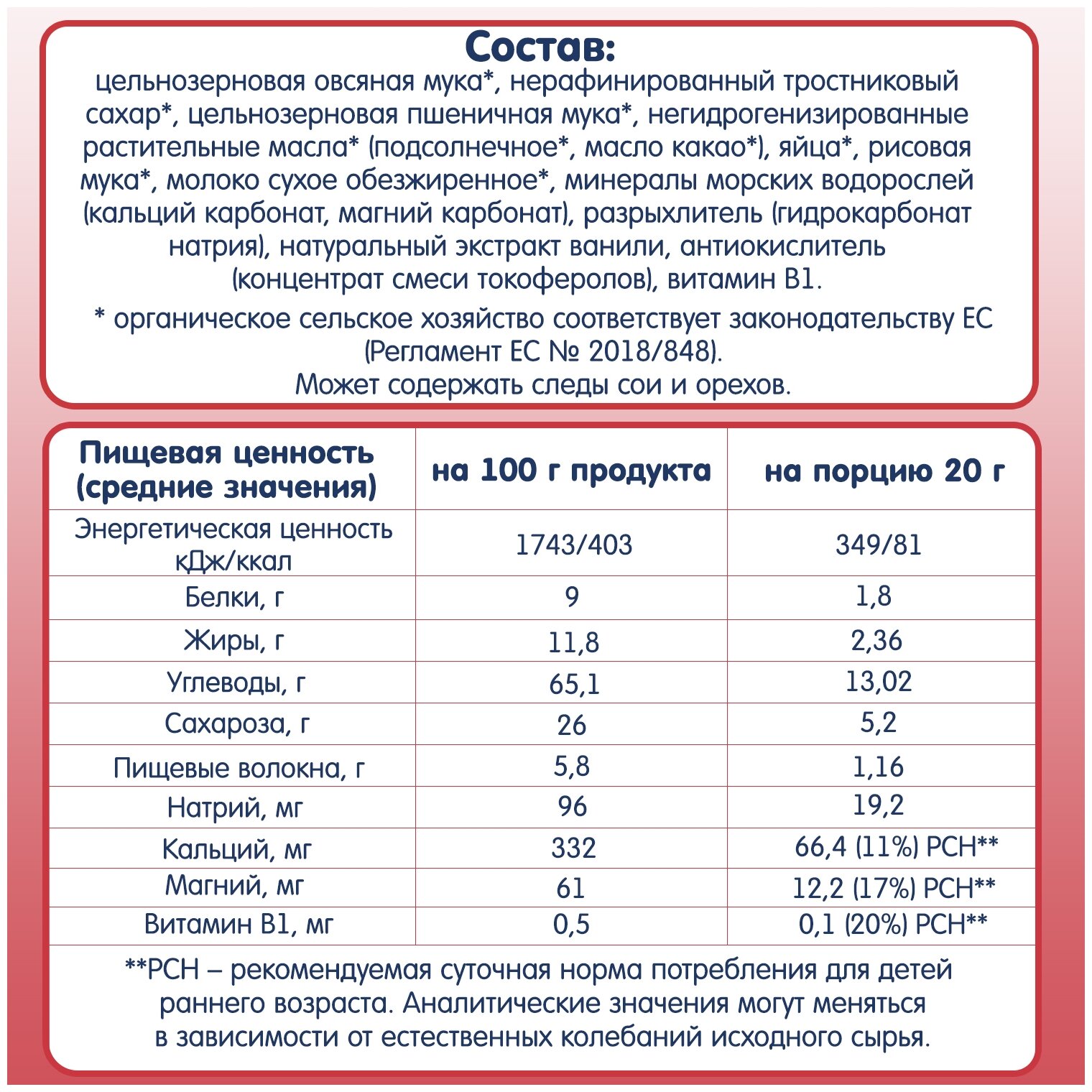 Печенье детское Fleur Alpine Овсяное с 9 месяцев, 120 г - фото №4