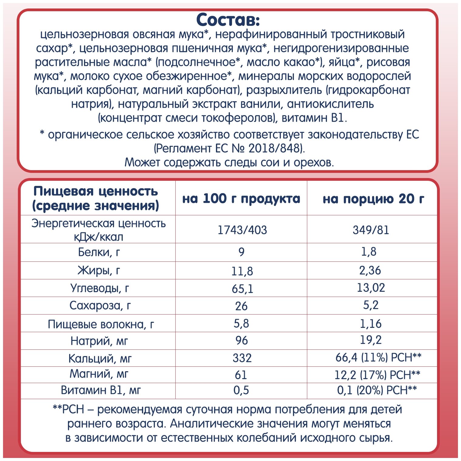 Печенье Fleur Alpine Овсяное, с 9 месяцев, 120 г