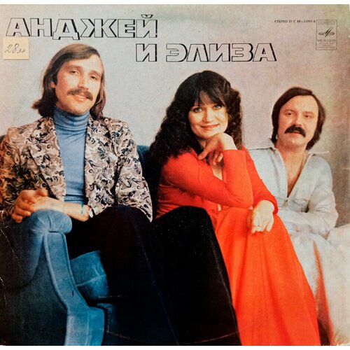 Анджей И Элиза (1980 г.) LP, EX веселые ребята дружить нам надо 1980 г lp ex