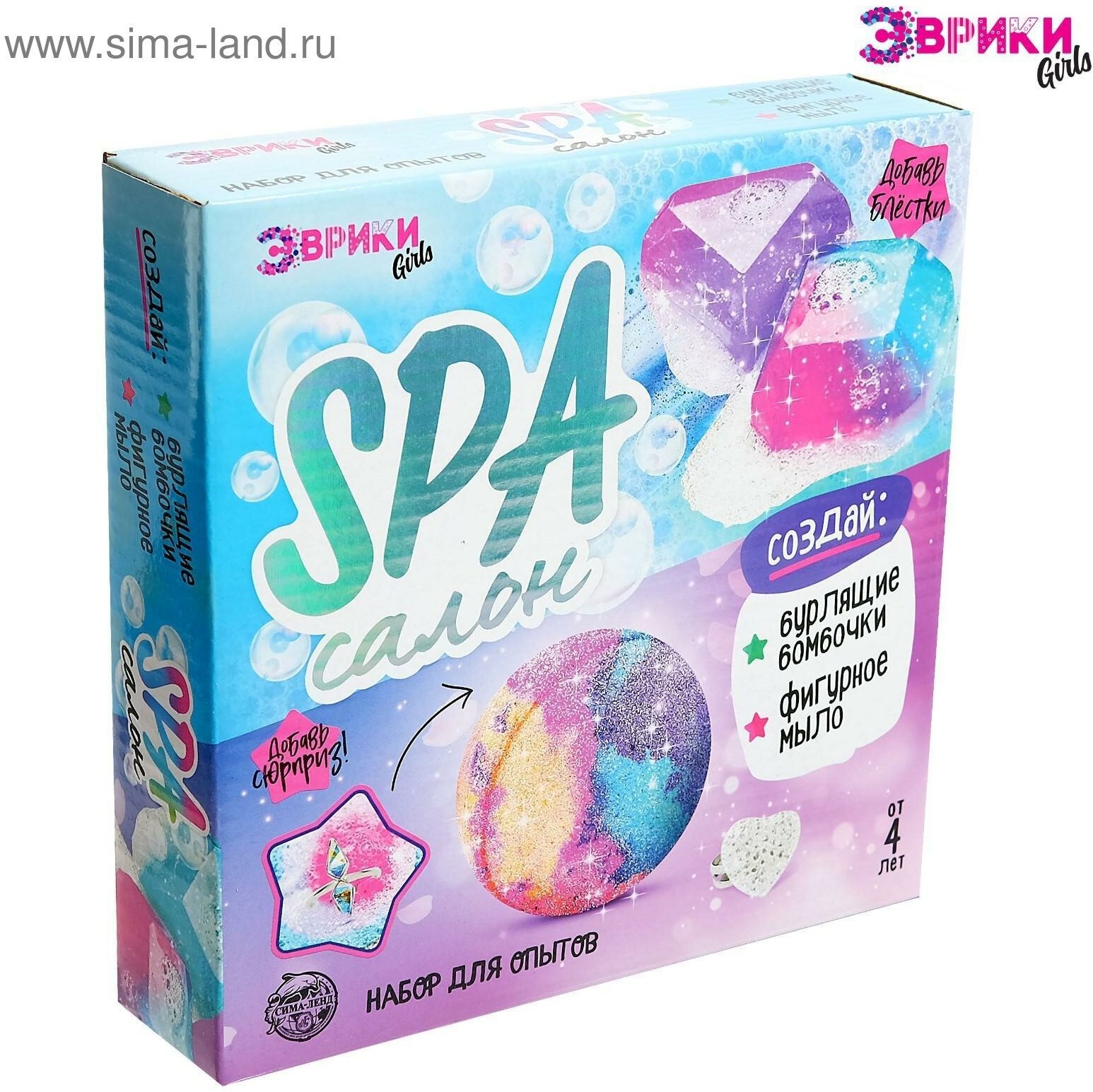 Набор для опытов «SPA-салон», круг и бриллиант