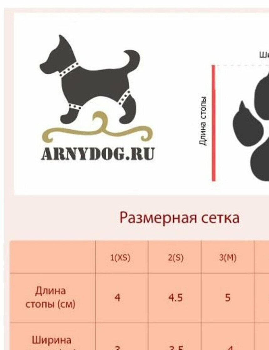 Ботинки для собак мелких пород Arnydog DOG, цвет красный, 3# (5 см) - фотография № 4