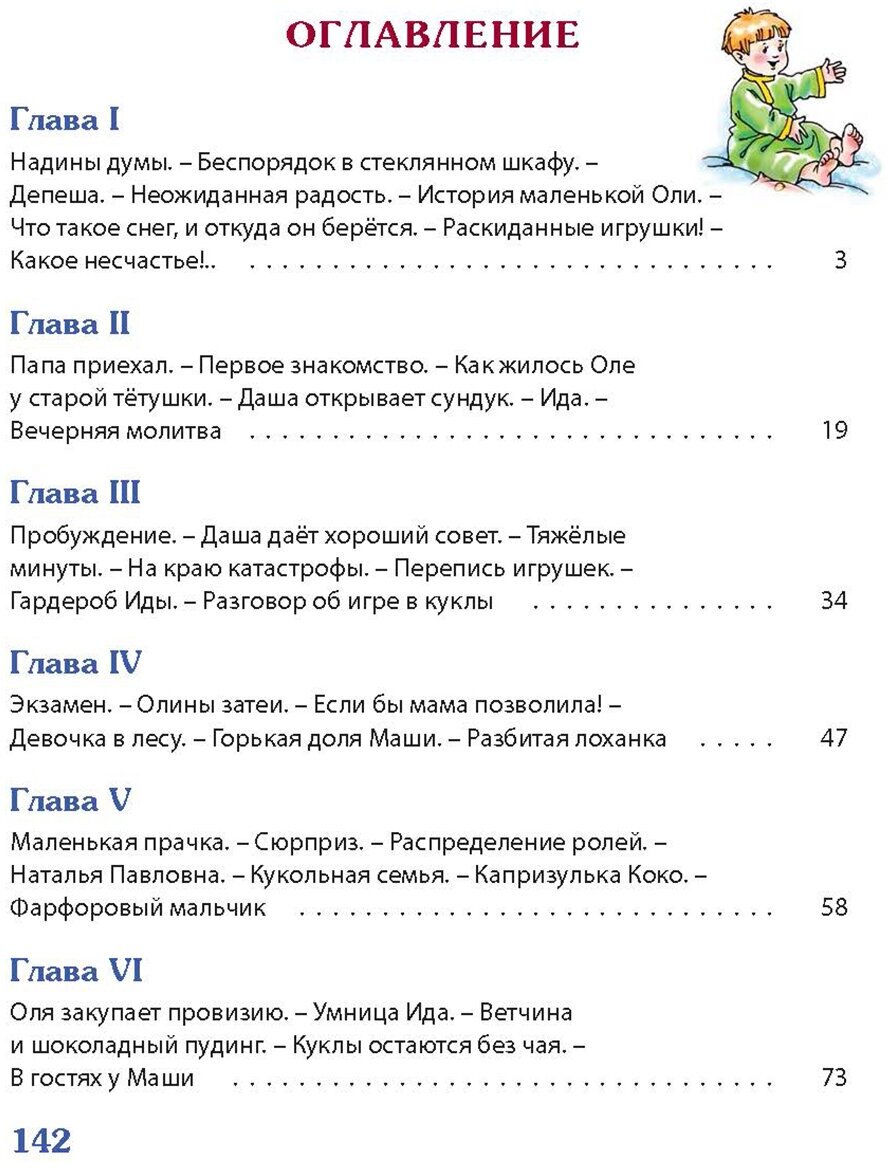 Олины затеи (Андреевская Варвара Павловна) - фото №8