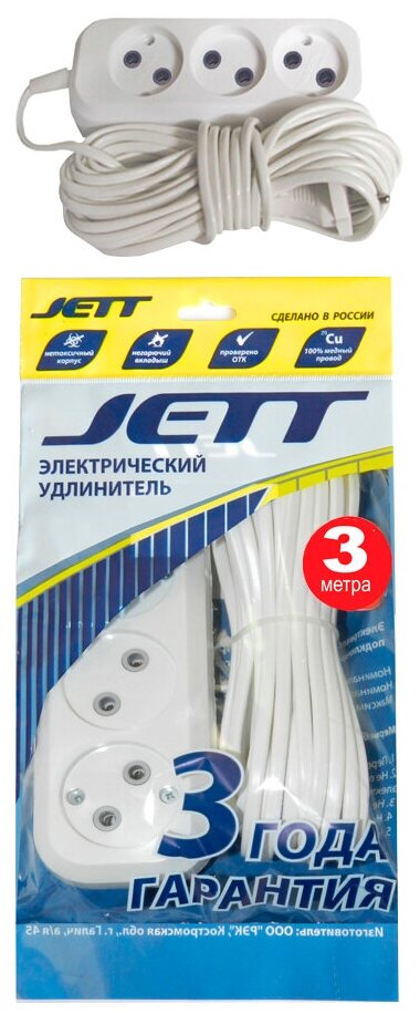 Удлинитель Jett 155-073 РС-3 (провод ШВВП) 3 розетки б/з 6А / 2200 Вт
