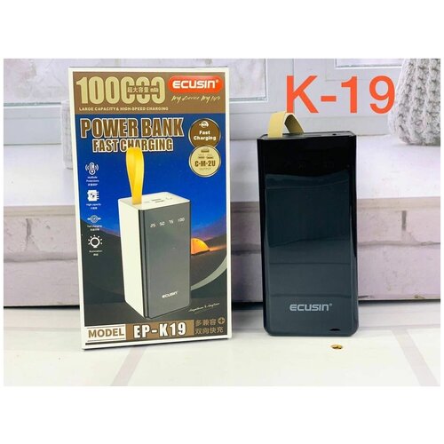 Внешний аккумулятор 100000 mAh Ecusin Fast Charge Power Bank 100 000 мАч. Черный. K-19