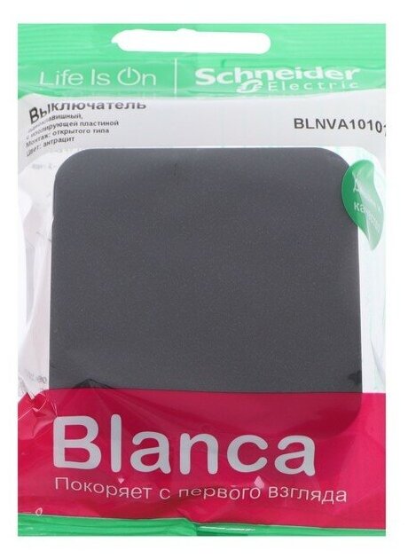Выключатель SE Blanca, 10 А, 1 клавиша, IP20, накладной, цвет антрацит, BLNVA101016 - фотография № 3