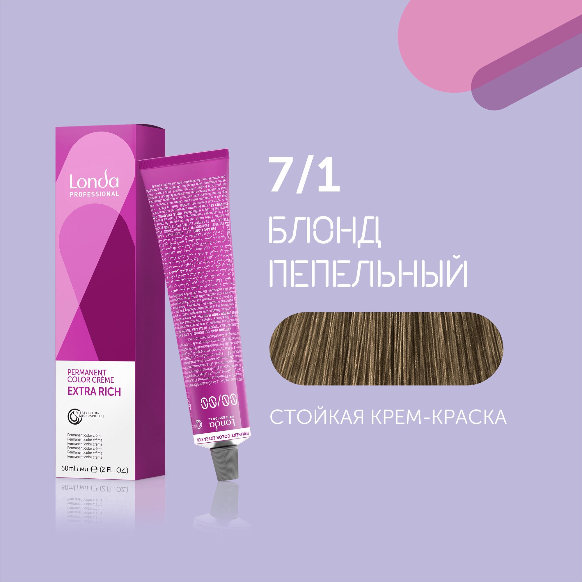 Londa Professional Стойкая крем-краска Londacolor Creme Extra Rich, 7/1 блонд пепельный, 60 мл