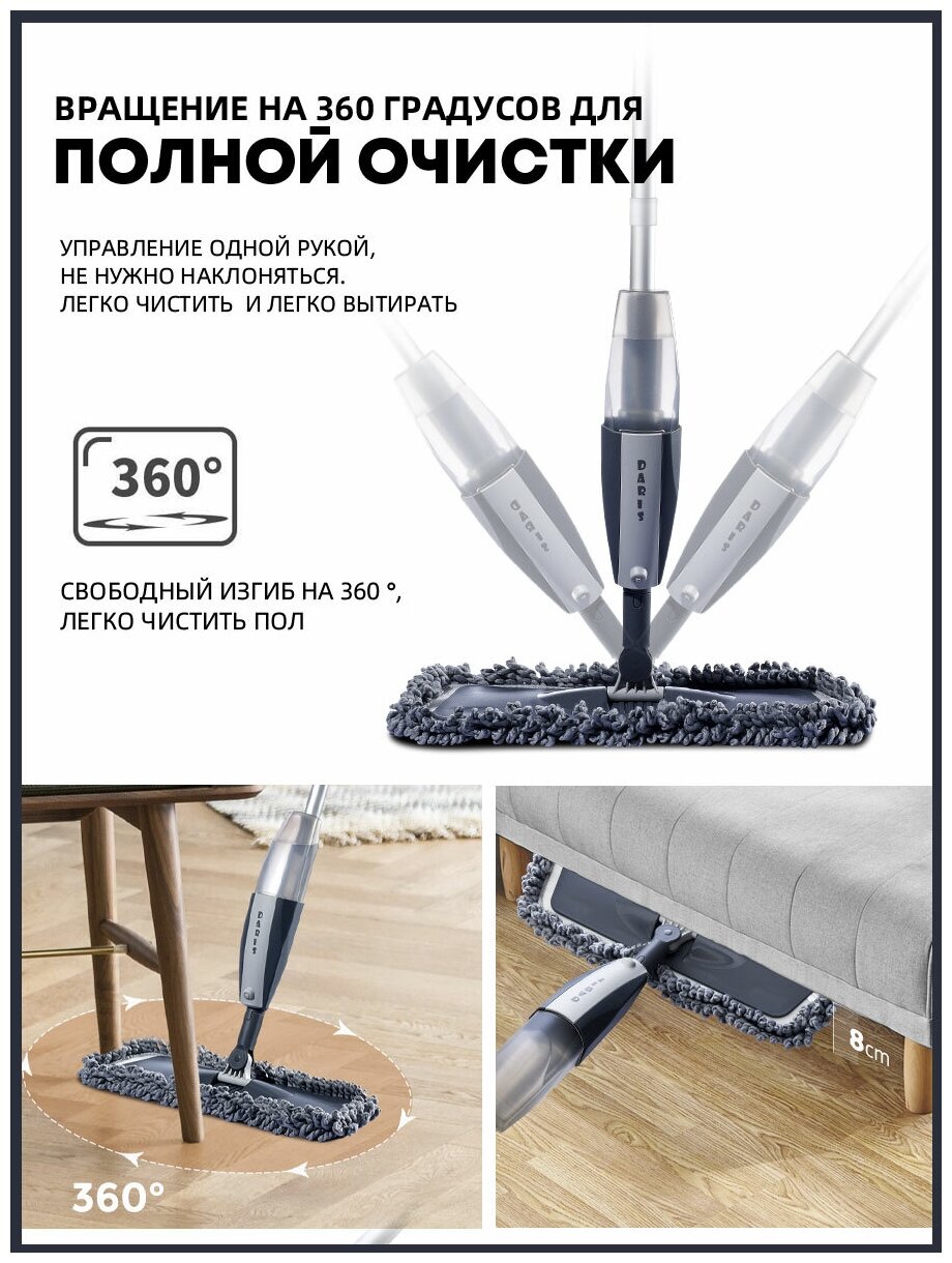 швабра с насадкой из микрофибры ,Швабра с распылителем воды Daris Spray Mop (2 сменые насадки) - фотография № 5