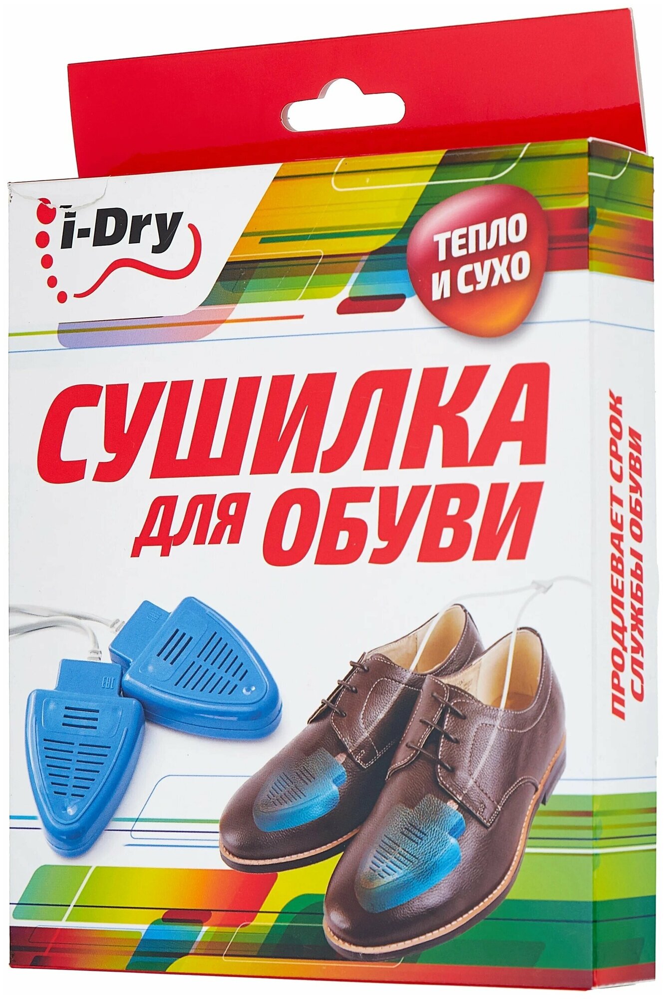 Сушилка для обуви TIMSON I-Dry