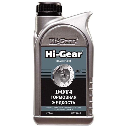 Тормозная жидкость DOT 4 Hi Gear, 473 мл. HG7044R