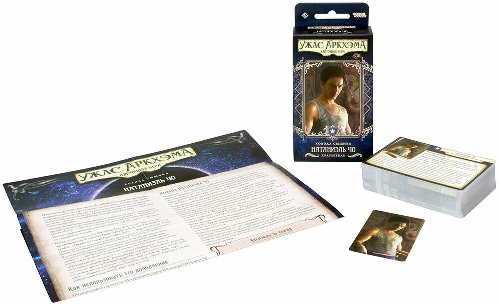Ужас Аркхэма. Карточная игра: Колода сыщика Натаниэль Чо Hobby World - фото №6