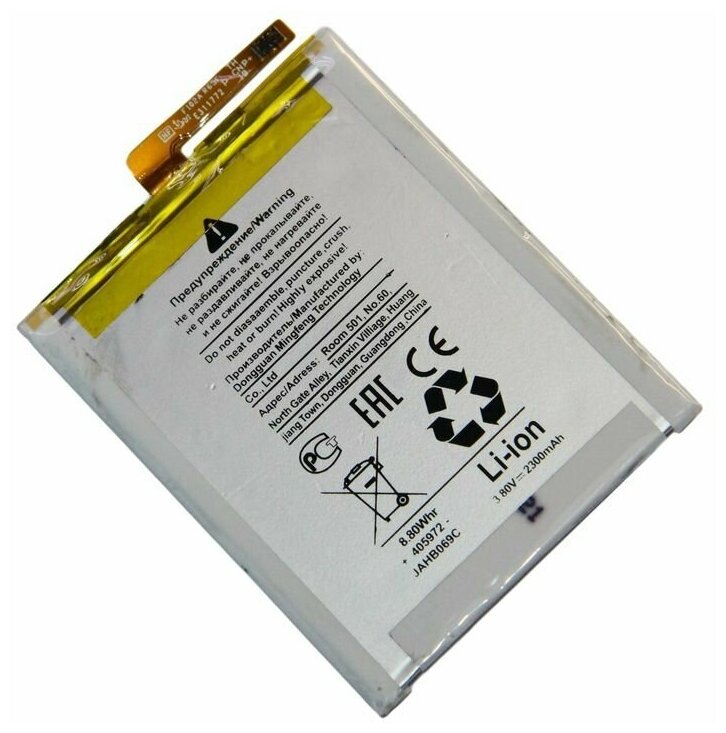 Аккумуляторная батарея для Sony F3111, F3112, F3113, F3115, F3116 (Xperia XA), F3311, F3313 (Xperia E5), G3112 G3121 (XA1) (LIS1618ERPC) 2300 mAh
