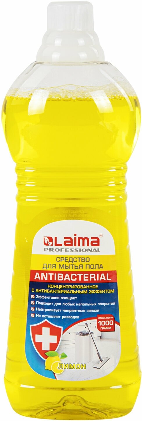 Средство для мытья пола и стен 1кг "Антибактериальный эффект. Лимон" LAIMA PROFF концентрат, 607967