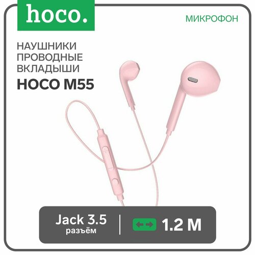 Наушники M55 проводные вкладыши микрофон Jack 35 12 м розовые 67800₽
