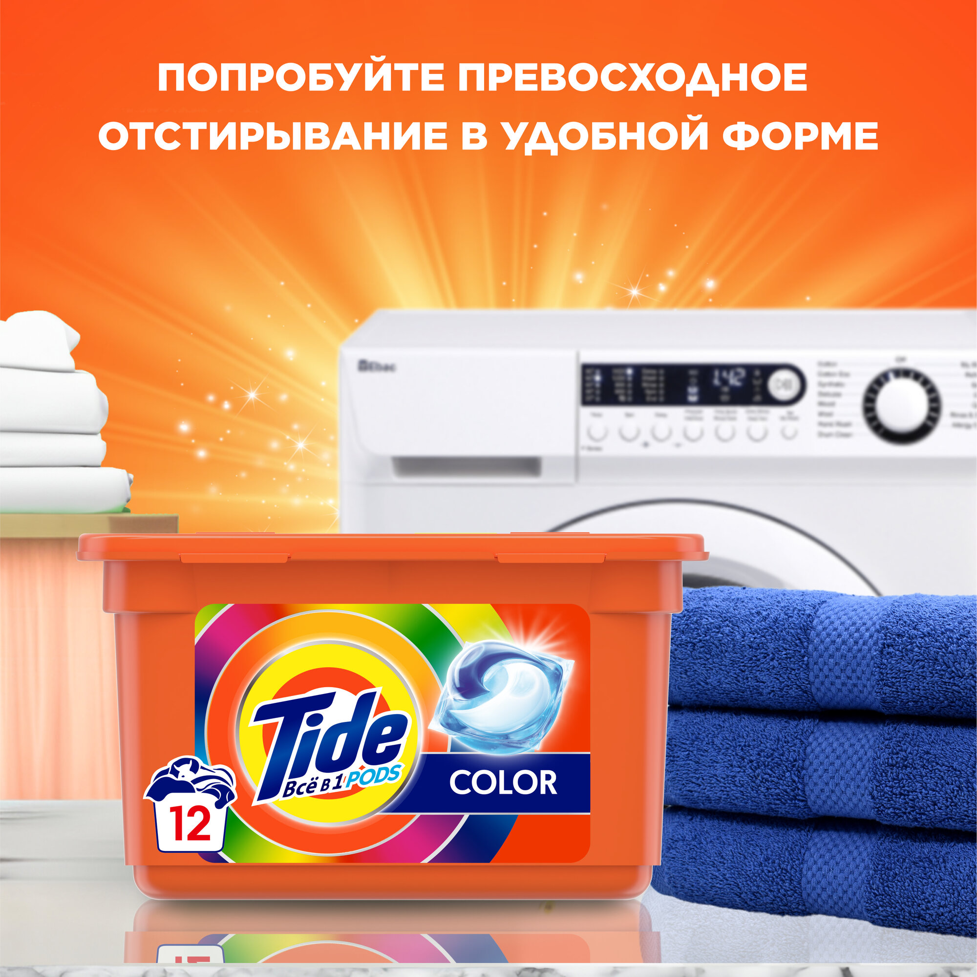 Стиральный порошок Tide Color Lenor, 2,5 кг - фото №7