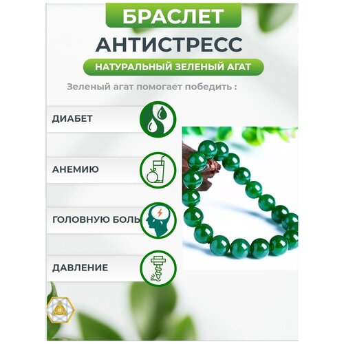 фото Браслет-антистресс зеленый агат (goldin)