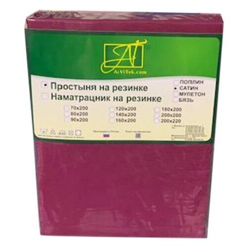 фото Простыня альвитек сатин на резинке 140 х 200 см божоле