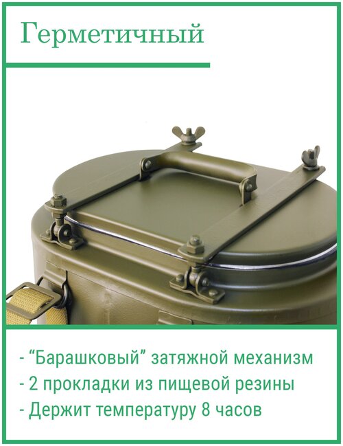 Термос армейский овальный для еды и напитков на 12 литров с широким горлом, ТВН-12 (Т-12)