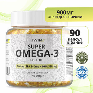 Фото 1WIN Омега 3 900 мг / Рыбий жир / Omega 3 / Омега-3 / Omega-3, 180 капсул