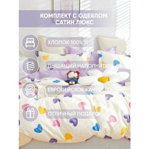 Детский комплект постельного белья с одеялом - покрывалом ,Сатин Люкс -хлопок 100%( комфортер ) 1,5 спальный Disney 