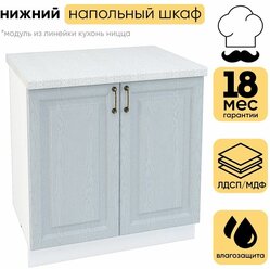 Кухонный модуль шкаф нижний напольный с 2 створками ШН 800 ницца, белый/дуб серый 81,6х80х47,8 см