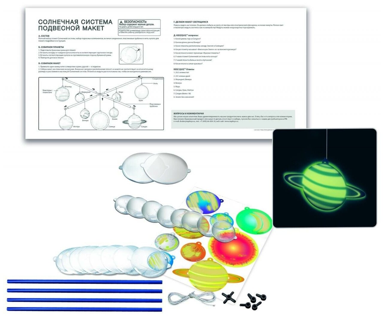 Набор 4M Солнечная система. Подвесной макет, разноцветный
