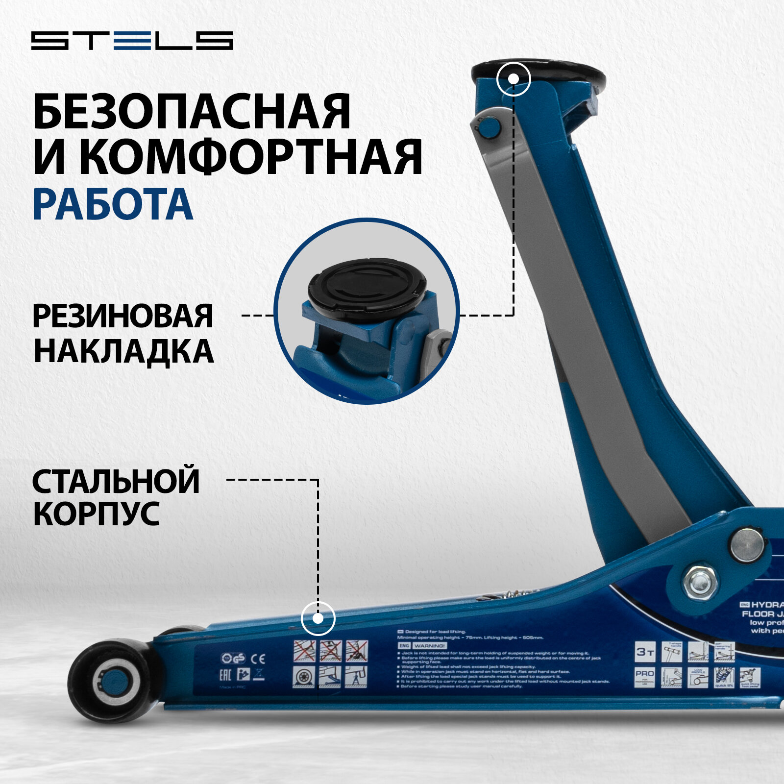 Домкрат гидравлический подкатной, быстр.подъем, 3т QUICK LIFT, 75-505 мм, проф, с педалью// Stels - фото №15