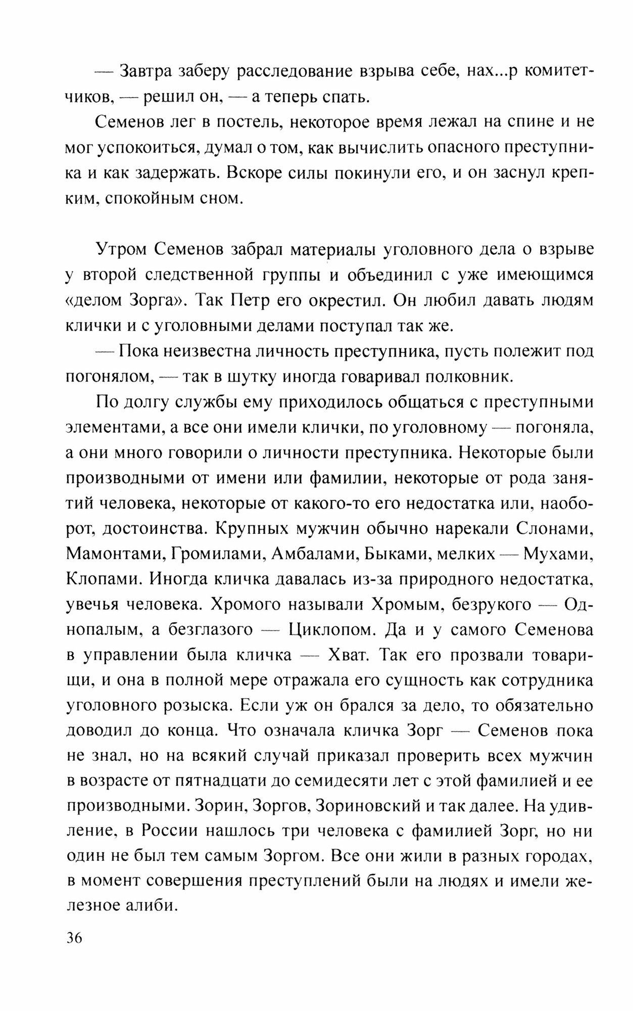 Свихнувшийся герой (Бадин Андрей Алексеевич) - фото №2