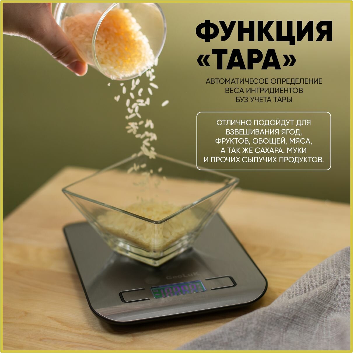 Кухонные весы GeoLuK Kitchen Scale M