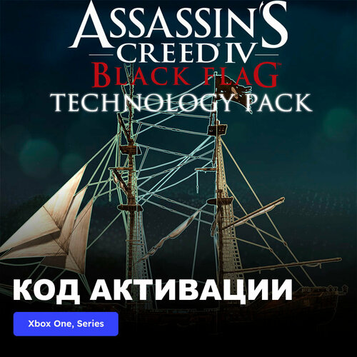 DLC Дополнение Assassin’s Creed IV Time saver technology Pack Xbox One, Xbox Series X|S электронный ключ Турция dlc дополнение assassin’s creed mirage lightning pack xbox one xbox series x s электронный ключ аргентина