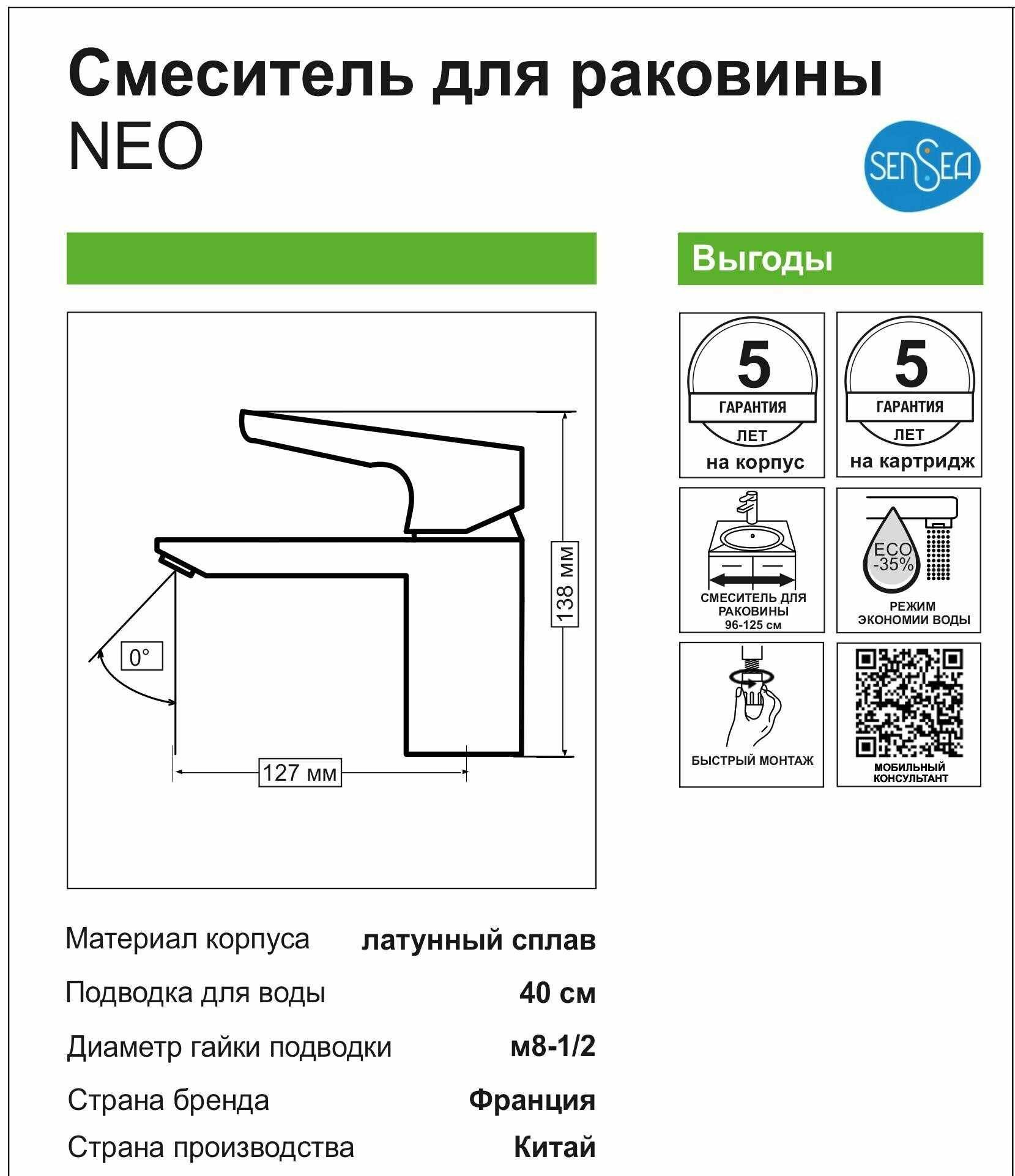 Смеситель для раковины Sensea Neo однорычажный цвет хром - фото №4
