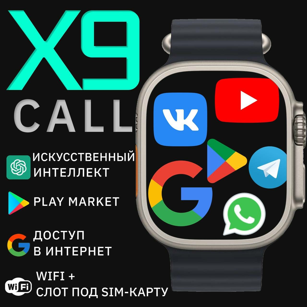 Умные смарт часы c WiFi и сим картой X9 Call на Android оранжевый