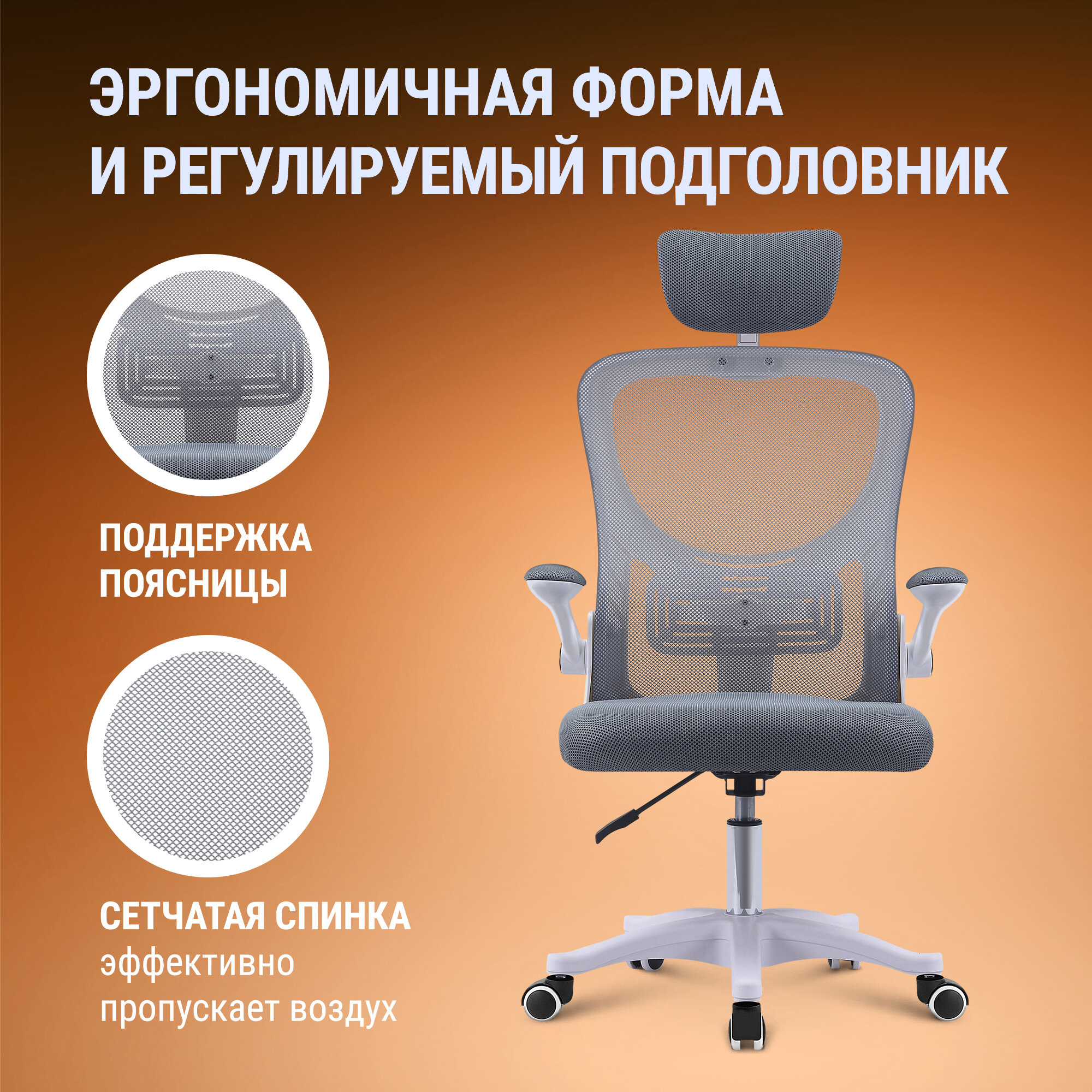 Кресло офисное / кресло компьютерное Defender Creator