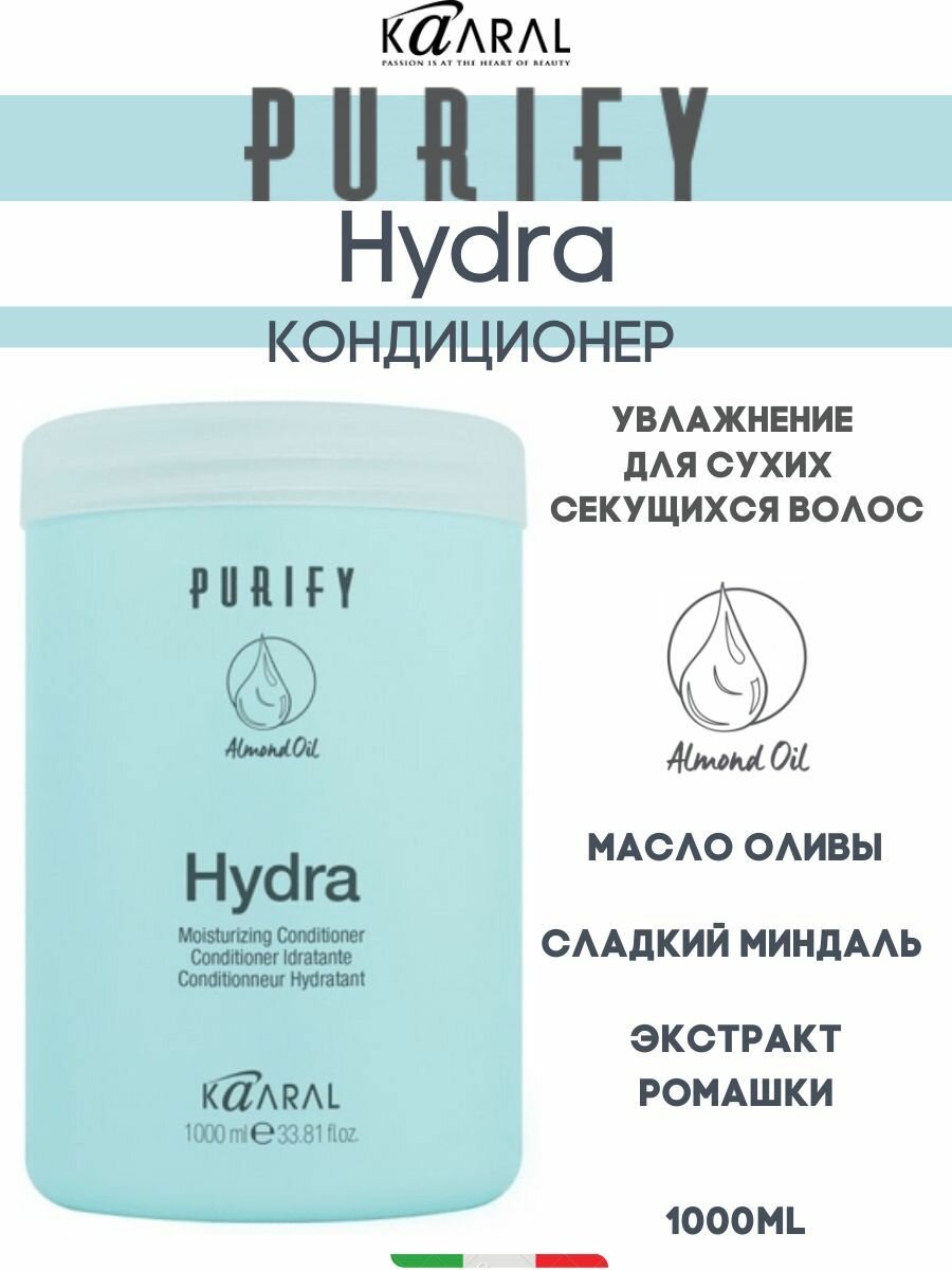 Kaaral Увлажняющий кондиционер для сухих волос Purify- Hydra Conditioner 1000мл