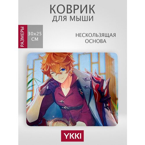 Коврик для мышки 