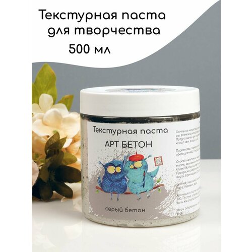 Пасты художественные Art and play серый