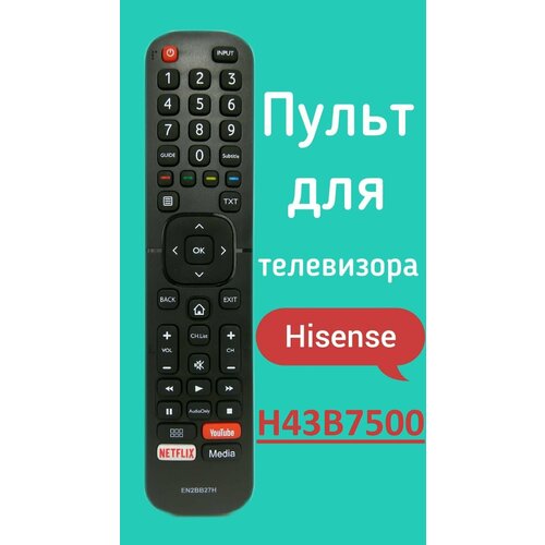 Пульт для телевизора Hisense H43B7500 пульт для телевизора hisense h43b7500