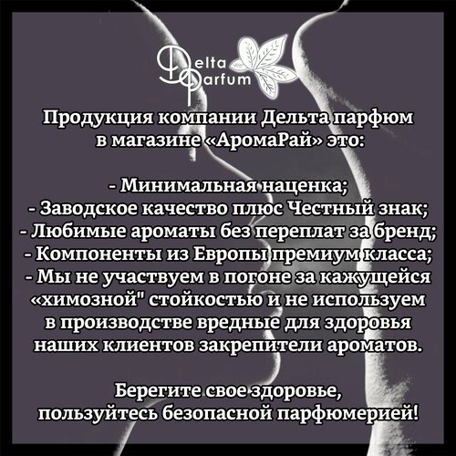 фото Today parfum (delta parfum) туалетная вода женская formula sexy №2