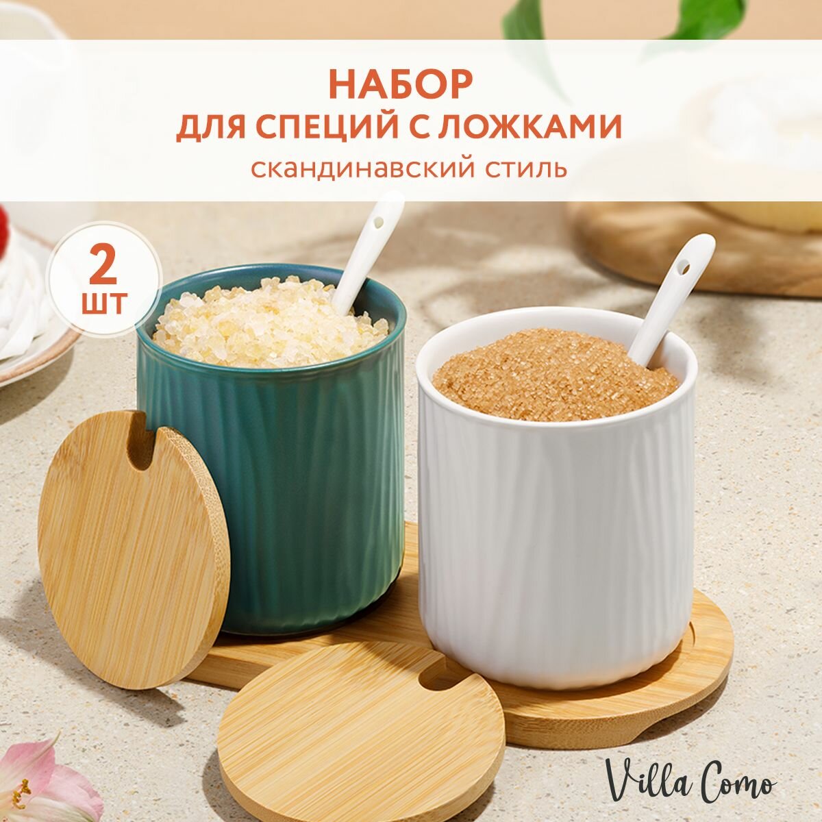 фото Сахарницы из белой керамики с ложками и крышками на бамбуковой подставке