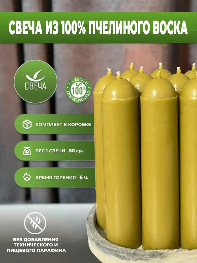 фото Натуральные свечи из пчелиного воска 50 гр.