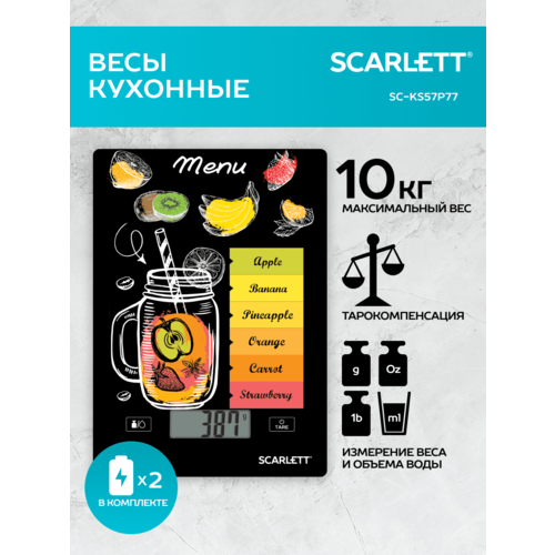 Кухонные весы Scarlett SC-KS57P77, смузи