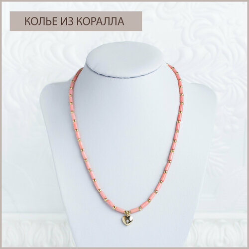 Колье L’ACCESSOIRE PARFAIT, длина 44 см, розовый, коралловый