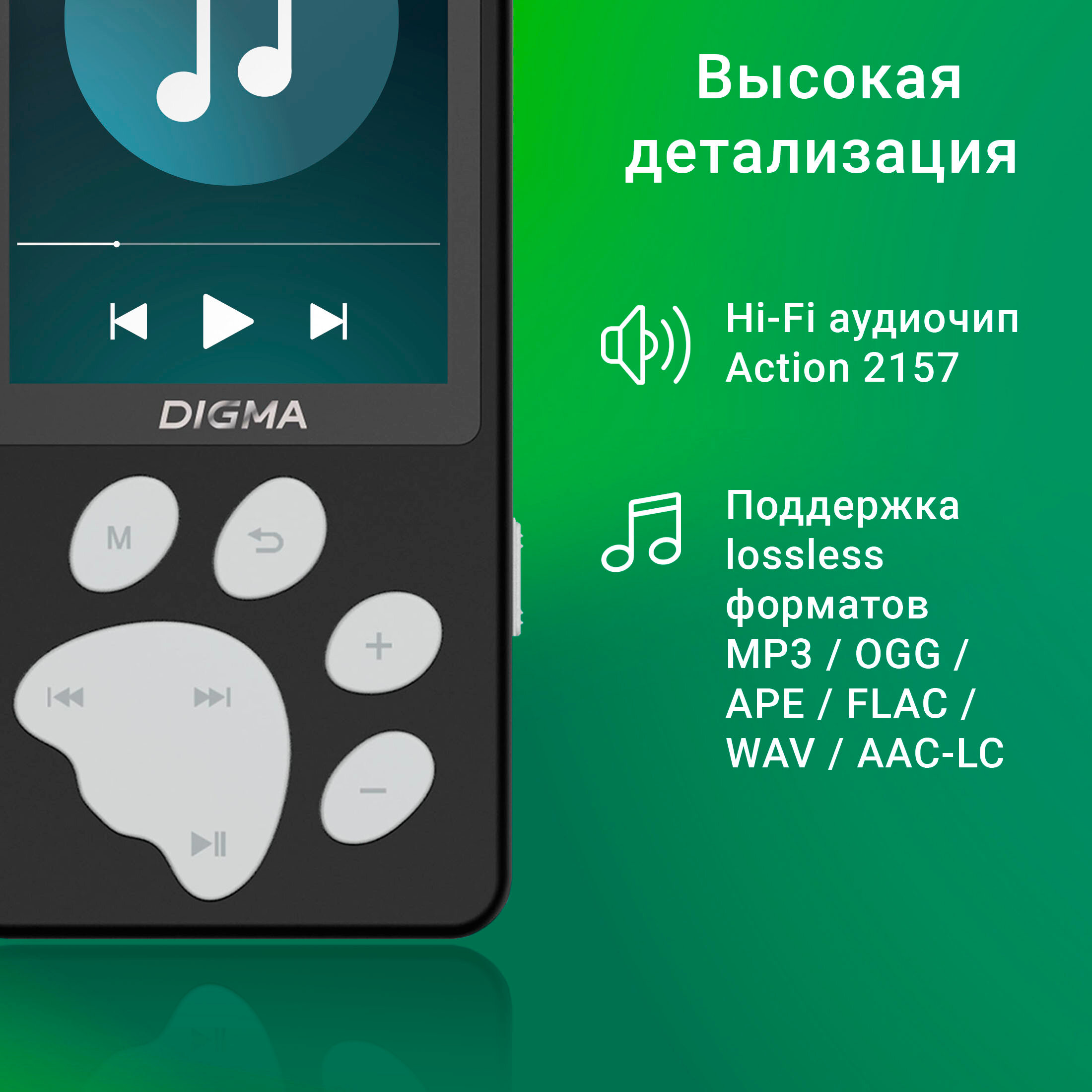 Mp3 плеер Digma S5 8ГБ черный/серый